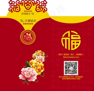 马年压岁钱红包PSD设计模板