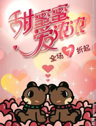 甜蜜情人节图片