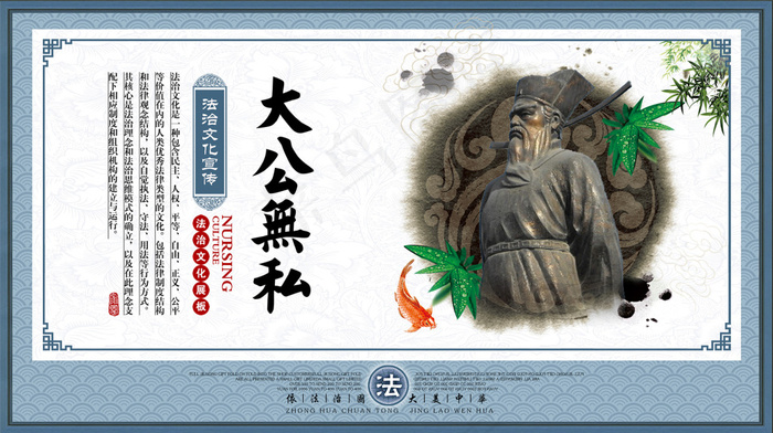 大公无私(4219X2362(DPI:300))psd模版下载