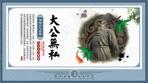 大公无私 大公无私