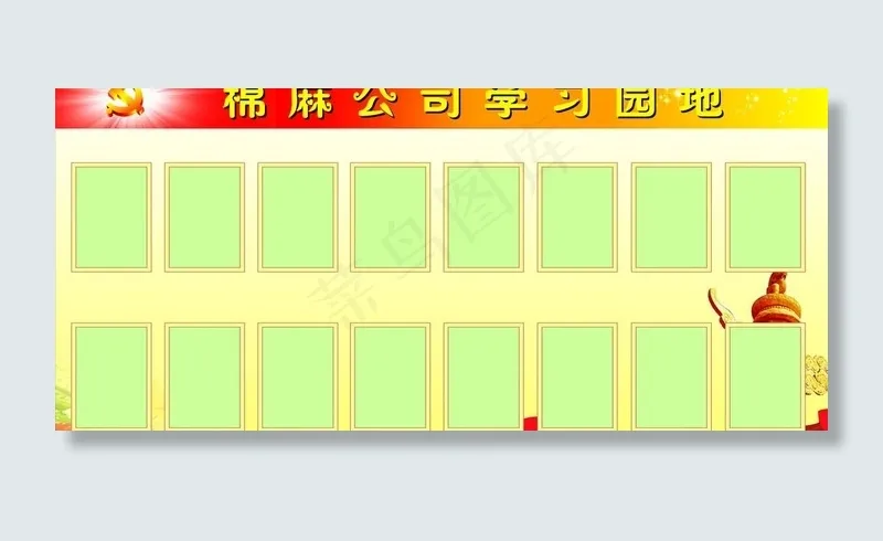 学习园地图片psd模版下载