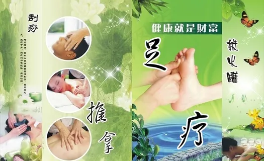 刮痧（合层）（实际像素下非高清）图...