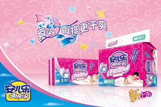 安尔乐卫生巾餐巾纸海报促销