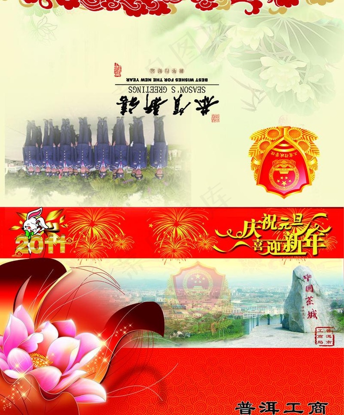 元旦贺卡图片(2551X3260(DPI:300))psd模版下载