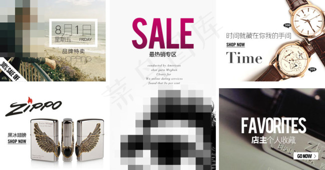 分类专区psd模版下载