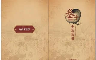 中医院30周年庆典图片