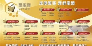 思蜜客酸奶报价表图片