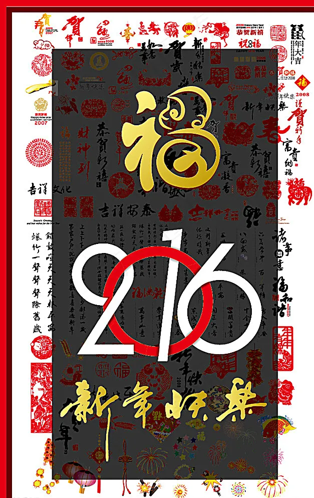 2016猴年中国新年矢量素材图片ai矢量模版下载