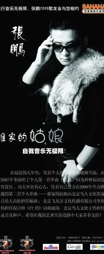 x展架图片psd模版下载