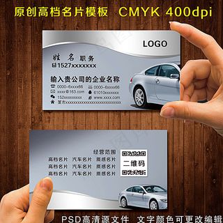 汽车名片图片