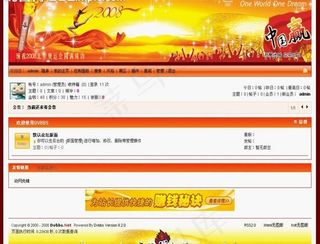 奥运中国风格图片