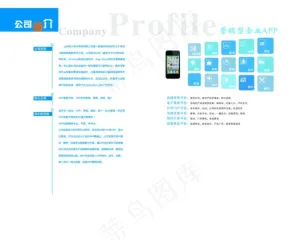 APP封套
