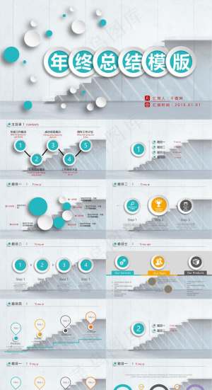 简洁时尚2018年终总结ppt模板预览图