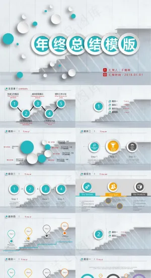 简洁时尚2018年终总结ppt模板预览图