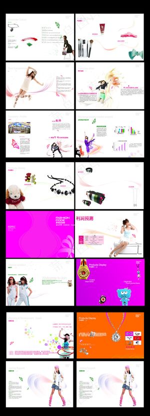 化妆品服饰宣传画册模板