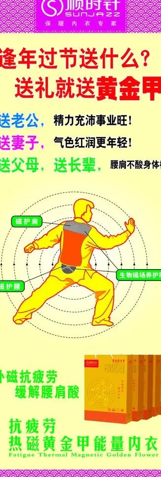 黄金甲图片psd模版下载