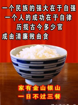 大碗 红色背景 木地板图片