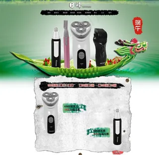 淘宝天猫端午节