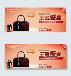 品牌新品女包海报