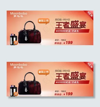 品牌新品女包海报