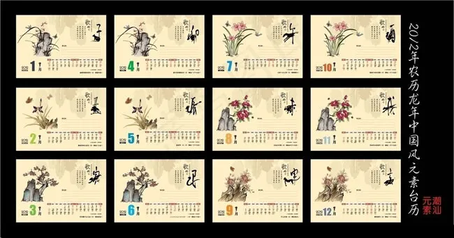 2012龙年中国风台历设计矢量素材ai矢量模版下载