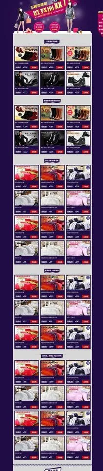 360双十一专题图片psd模版下载
