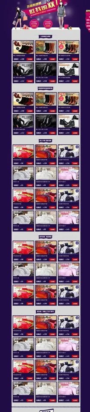 360双十一专题图片