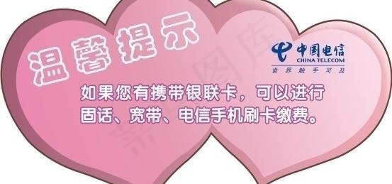 自助缴费指示牌图片cdr矢量模版下载