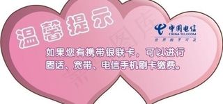 自助缴费指示牌图片