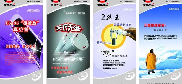 金比得太阳能热水器图片