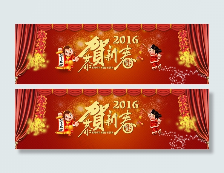 恭贺新春 新年海报 年货节 春节海...