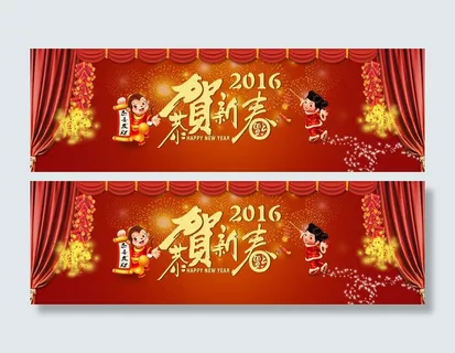 恭贺新春 新年海报 年货节 春节海...