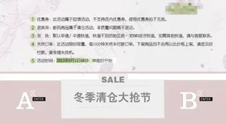 冬季清仓促销图