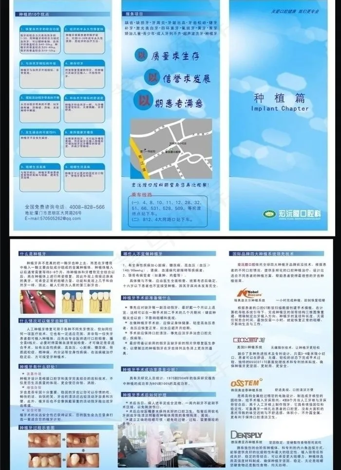 种植牙图片cdr矢量模版下载