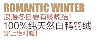 淘宝冬季保暖促销文字设计