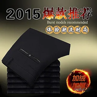 男士小脚加绒加厚休闲裤