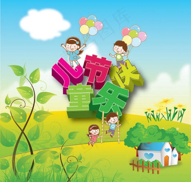 儿童节快乐商场促销海报设计矢量素材