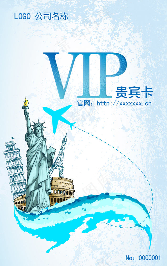 旅游卡 贵宾卡 VIP卡(637X1011(DPI:300))psd模版下载