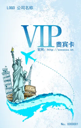 旅游卡 贵宾卡 VIP卡