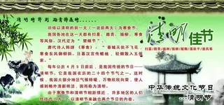 清明节的介绍