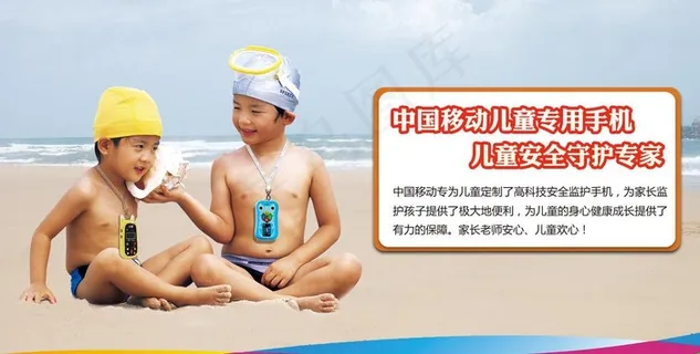 儿童手机宣传海报图片
