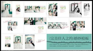 {完美佳人之约}跨页婚纱模板