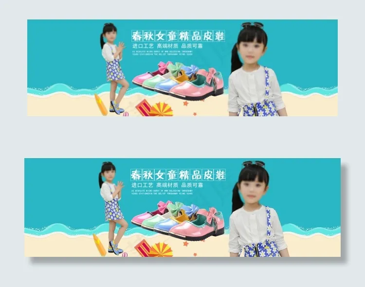 淘宝童鞋促销海报psd模版下载