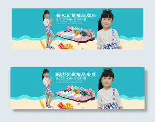 淘宝童鞋促销海报
