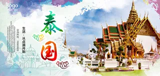 泰国旅游海报设计