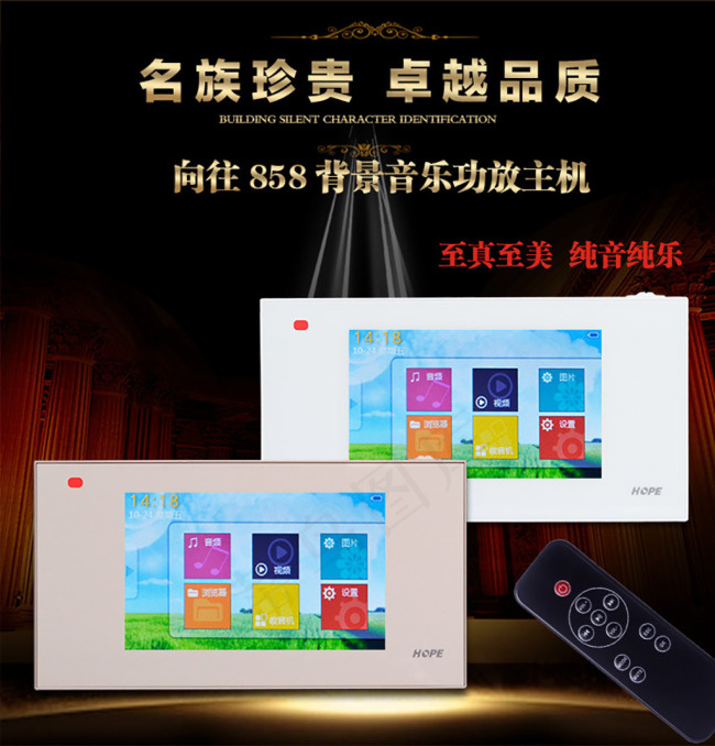 背景音乐主机详情(750X15547(DPI:72))psd模版下载