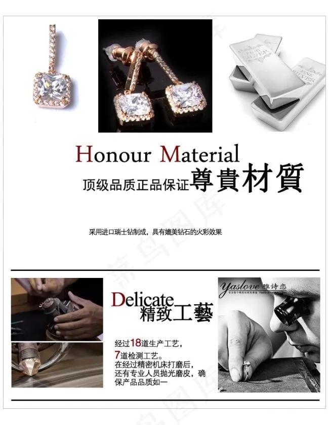 产品展示psd模版下载