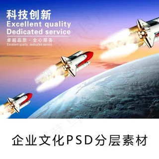 企业文化科技创新