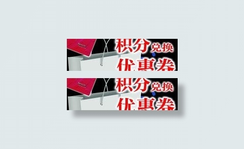 网站广告图片psd模版下载