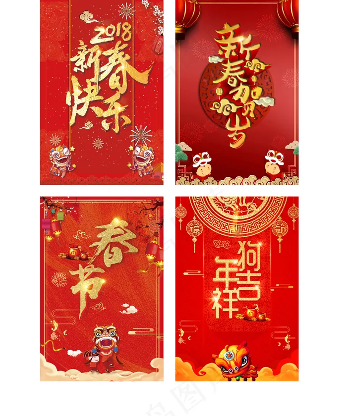 新春快乐春节祥云舞狮背景元素(2100X3150(DPI:150))psd模版下载